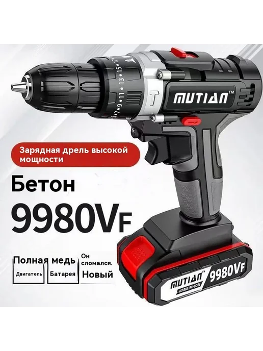 Ручная дрель Литиевая батарея, 550 мотор, фото 2