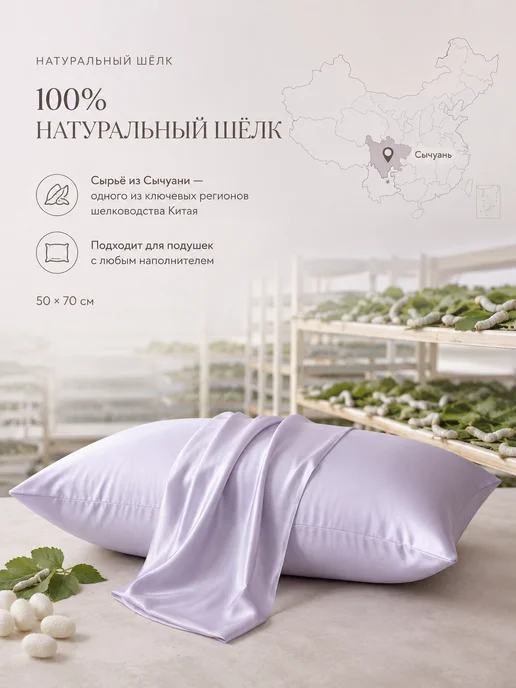 ShunCao Наволочка шелковая 50х70 натуральная, 50x70, фото 4