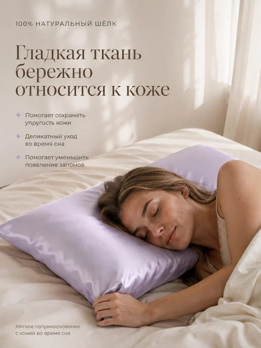 ShunCao Наволочка шелковая 50х70 натуральная, 50x70, фото 5