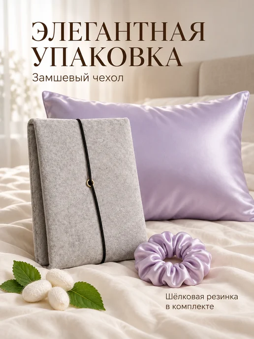 ShunCao Наволочка шелковая 50х70 натуральная, 50x70, фото 6