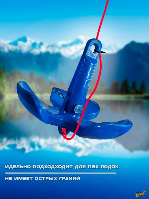лпк ЯКОРЬ СКЛАДНОЙ (ЧЕРНЫЙ), 5,2кг с системой опрокидывания, 5,2 кг, фото 3