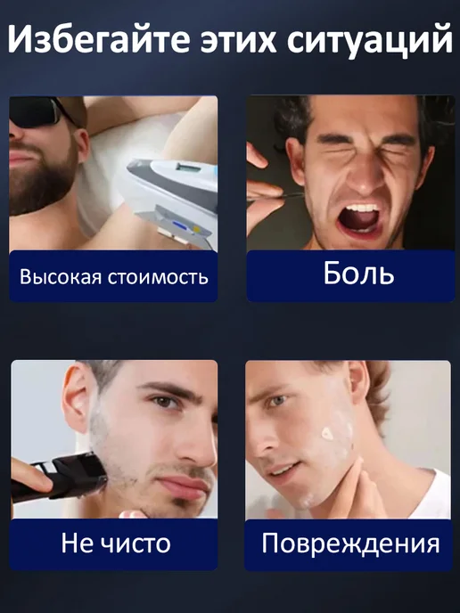 Мужской крем для депиляции, удаление волос для всего тела, вариант, фото 4