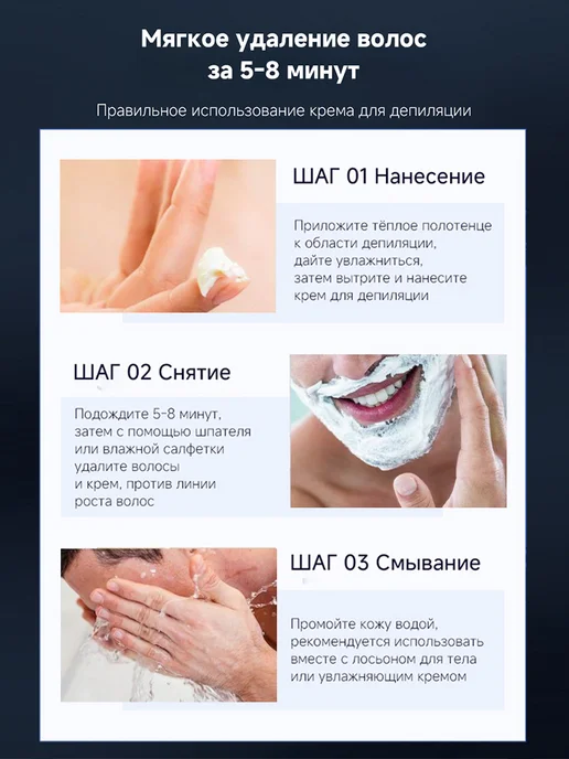 Мужской крем для депиляции, удаление волос для всего тела, вариант, фото 5