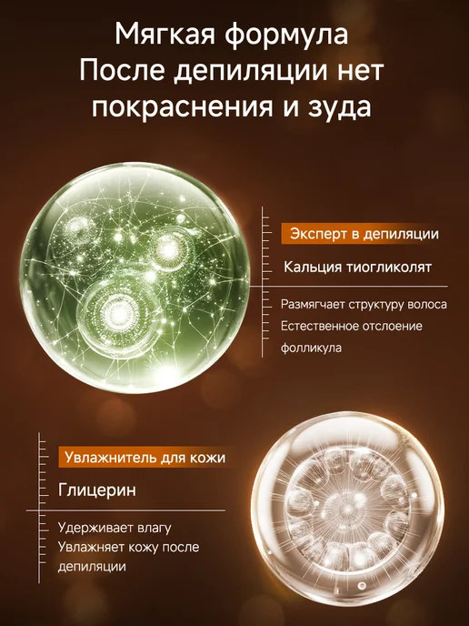 Мужской крем для депиляции, удаление волос для всего тела, вариант, фото 7