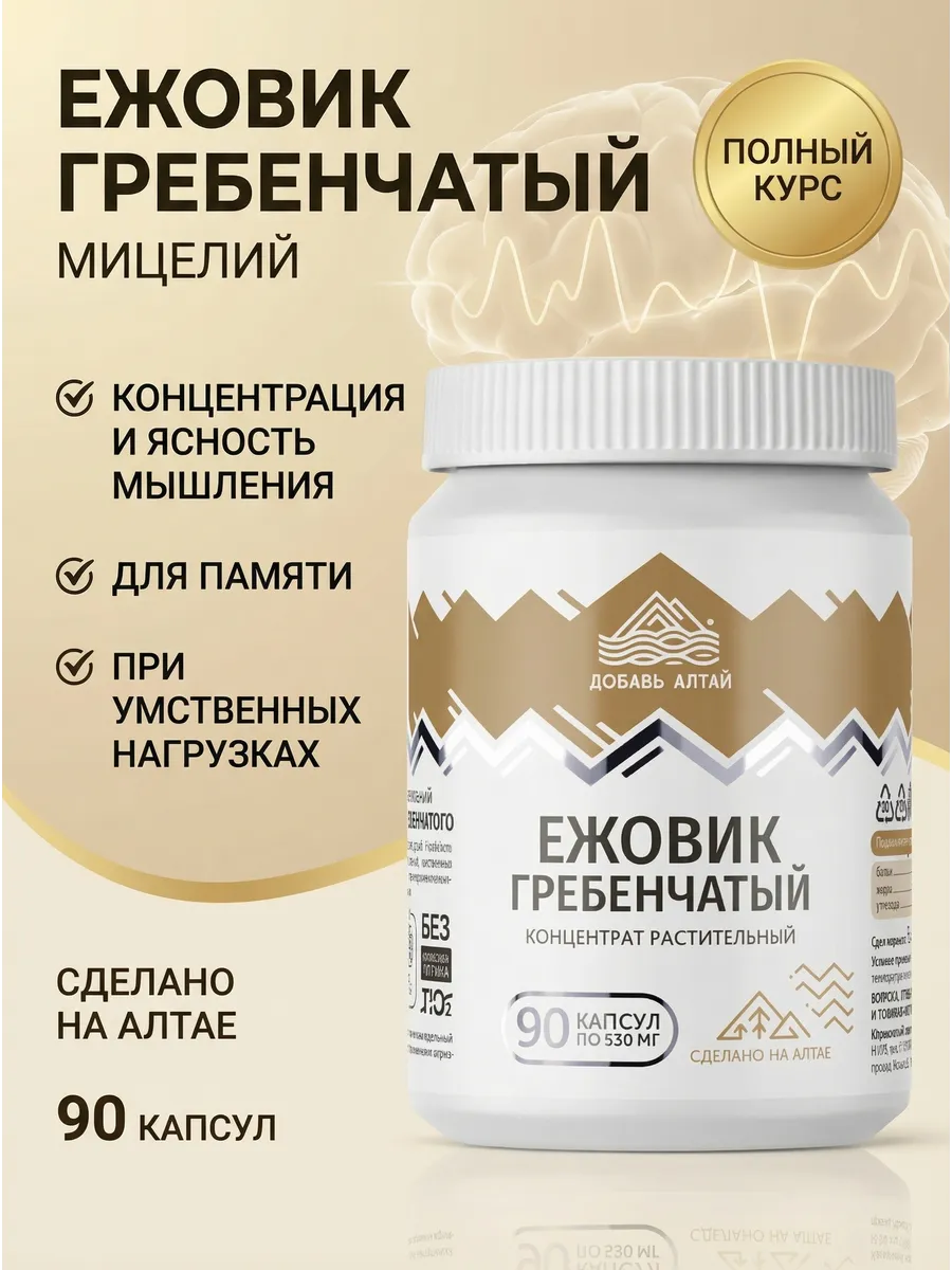 Ежовик гребенчатый капсулы