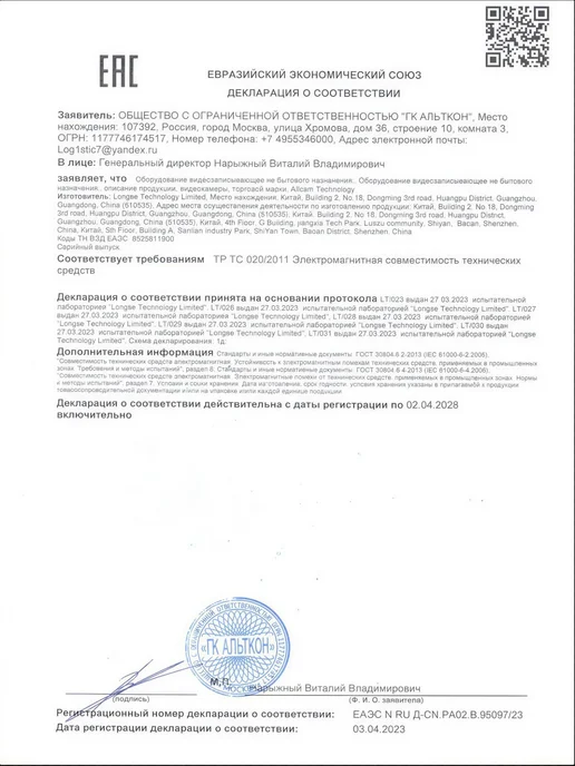 Видеорегистратор(RU) IP 4 канала с РОЕ-коммутатор 8Мп, черный, фото 3