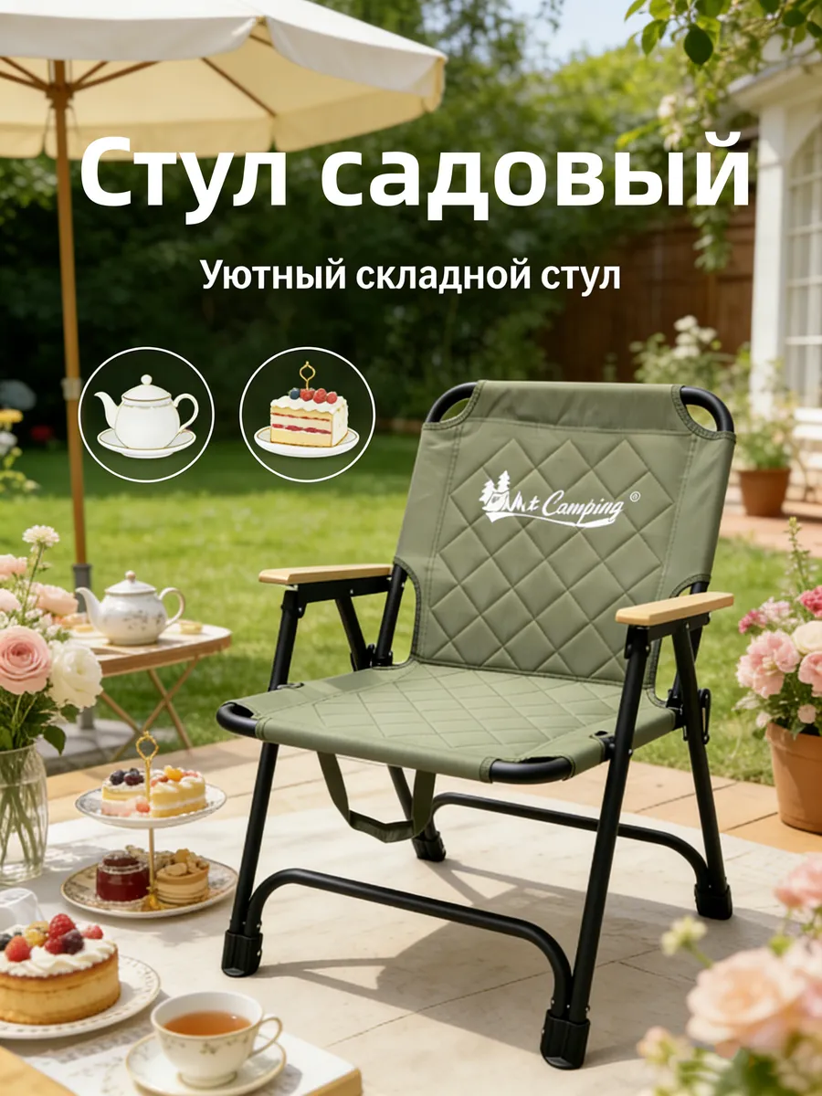 Стул садовый для дачи пластиковый