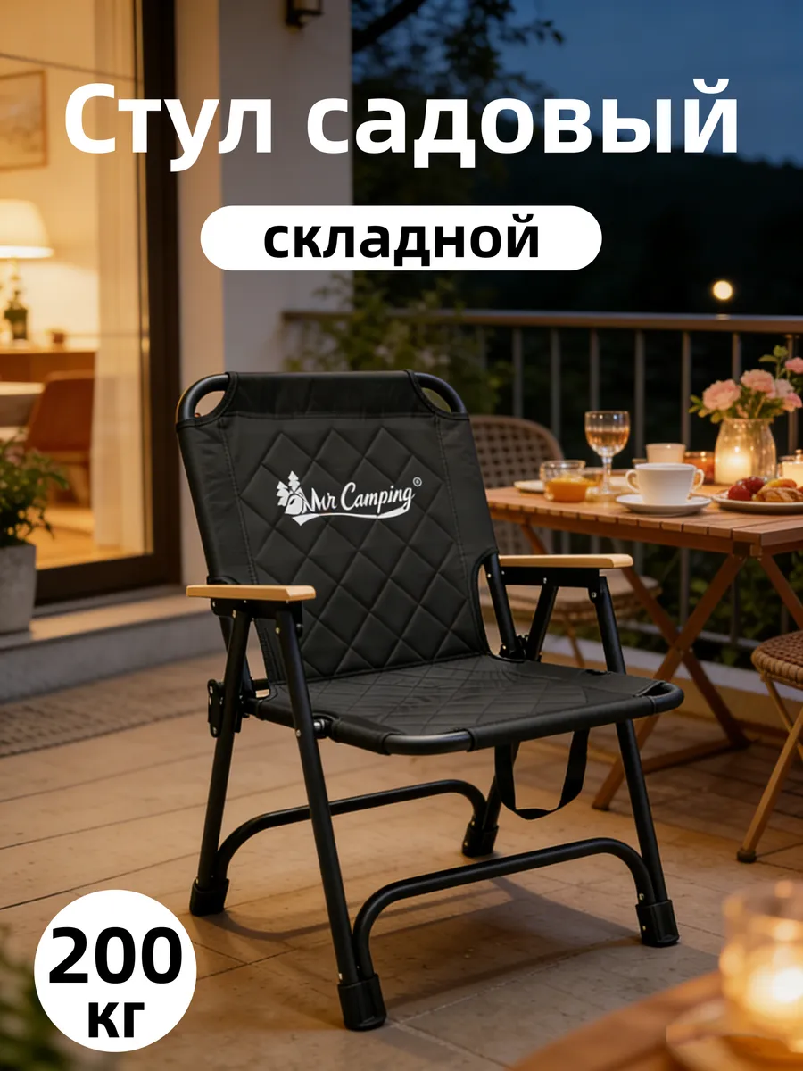 Стул садовый для дачи пластиковый