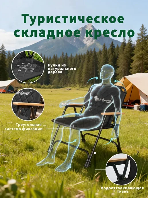 mircamping Стул садовый для дачи пластиковый, черный, фото 2