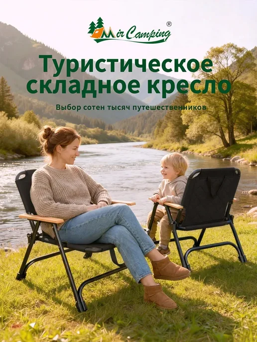 mircamping Стул садовый для дачи пластиковый, черный, фото 4