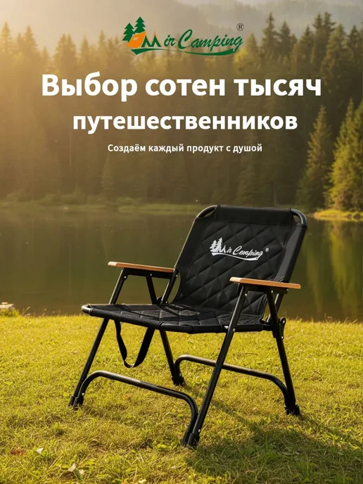 mircamping Стул садовый для дачи пластиковый, черный, фото 7