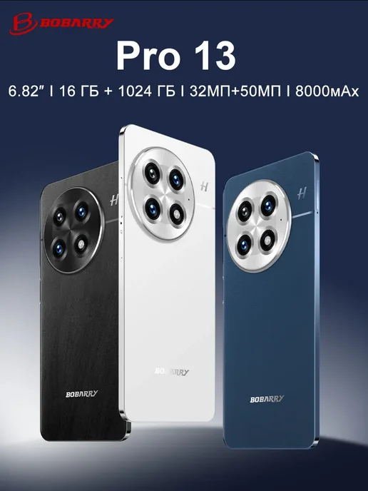 Смартфон Bobarry 2026 1/1024 ГБ, белый, фото 2