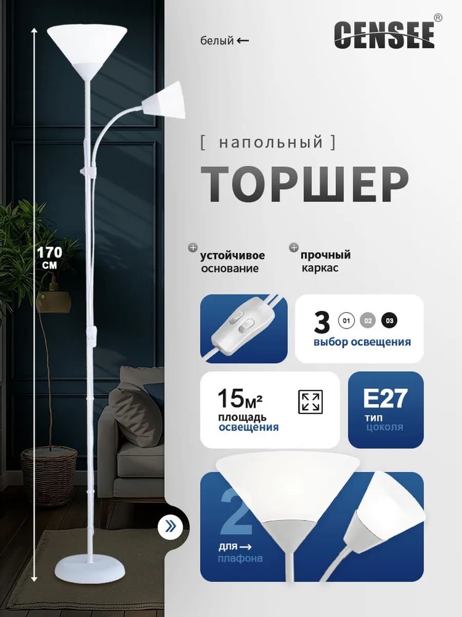 Торшер светильник напольный лофт, белый