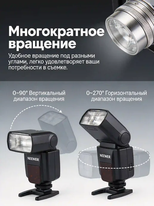 NEEWER TT560 — вспышка для фотоаппарата, вариант, фото 7