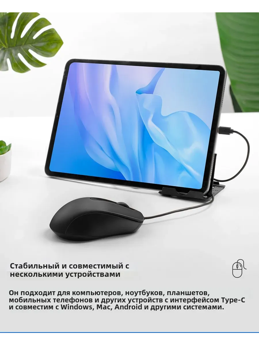 Интерфейс TYPE-C Проводная мышь, кнопка отключения звука