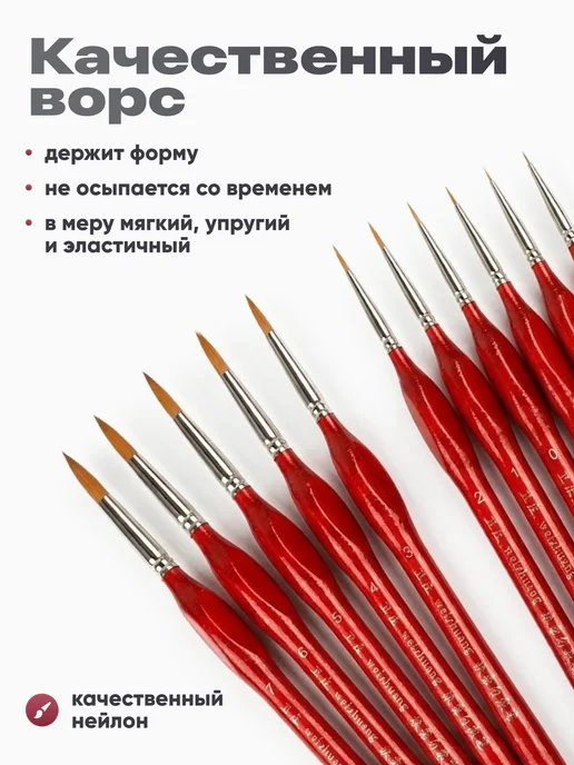 Parchment Кисточки для рисования художественные тонкие набор 10шт, 11 шт, фото 3