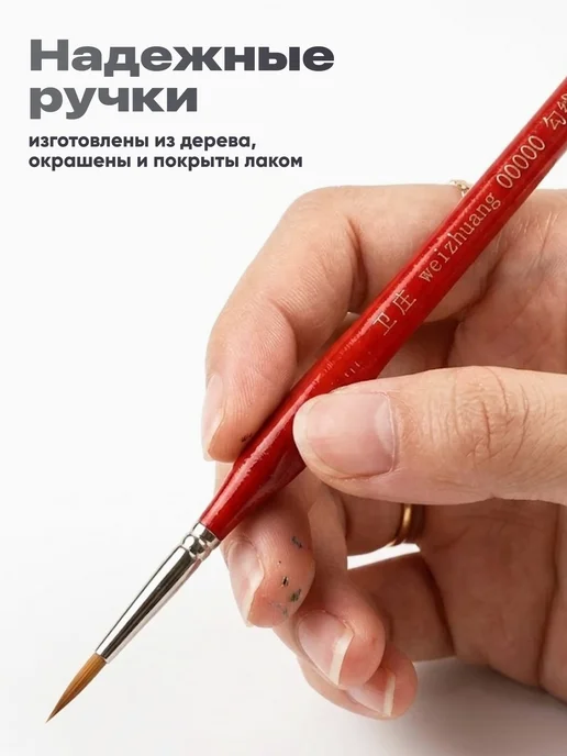 Parchment Кисточки для рисования художественные тонкие набор 10шт, 11 шт, фото 4