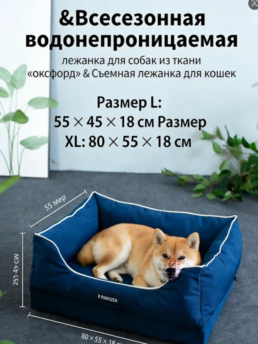 Лежанка для собак и кошек со съемным чехлом 85х55*18cm, 85x55, фото 3