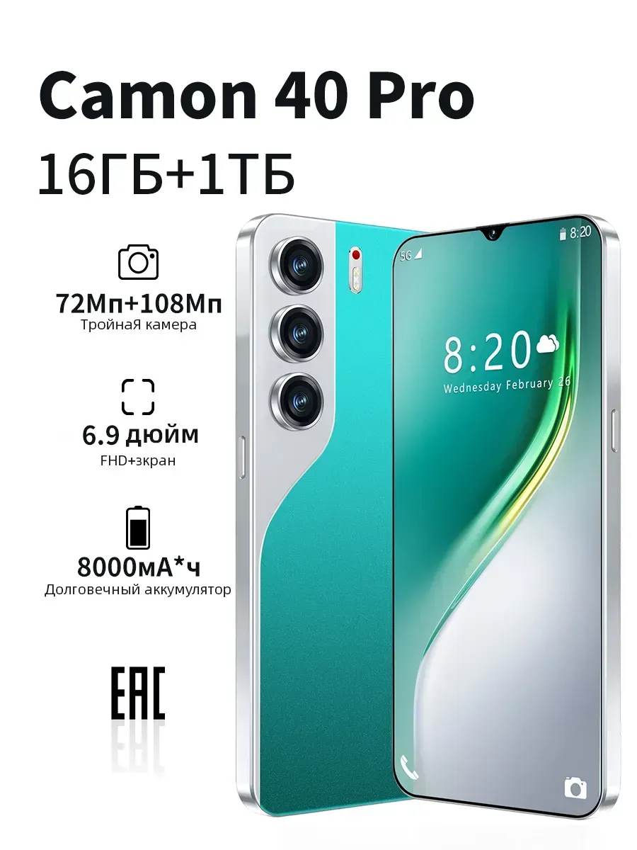 Смартфон Camon 40 Pro 16ГБ +1ТБ 8000мАч