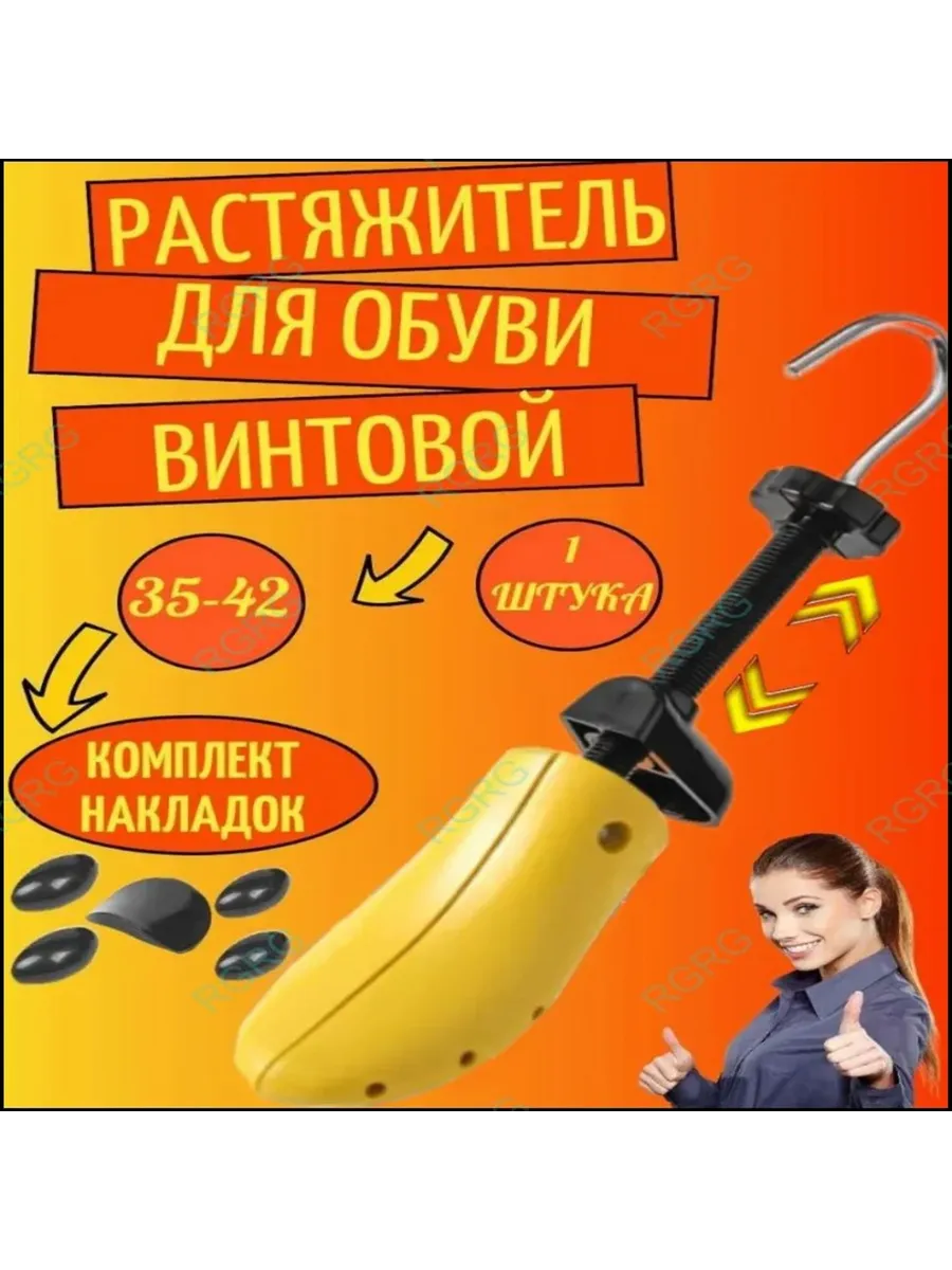 Колодки для обуви 1 шт