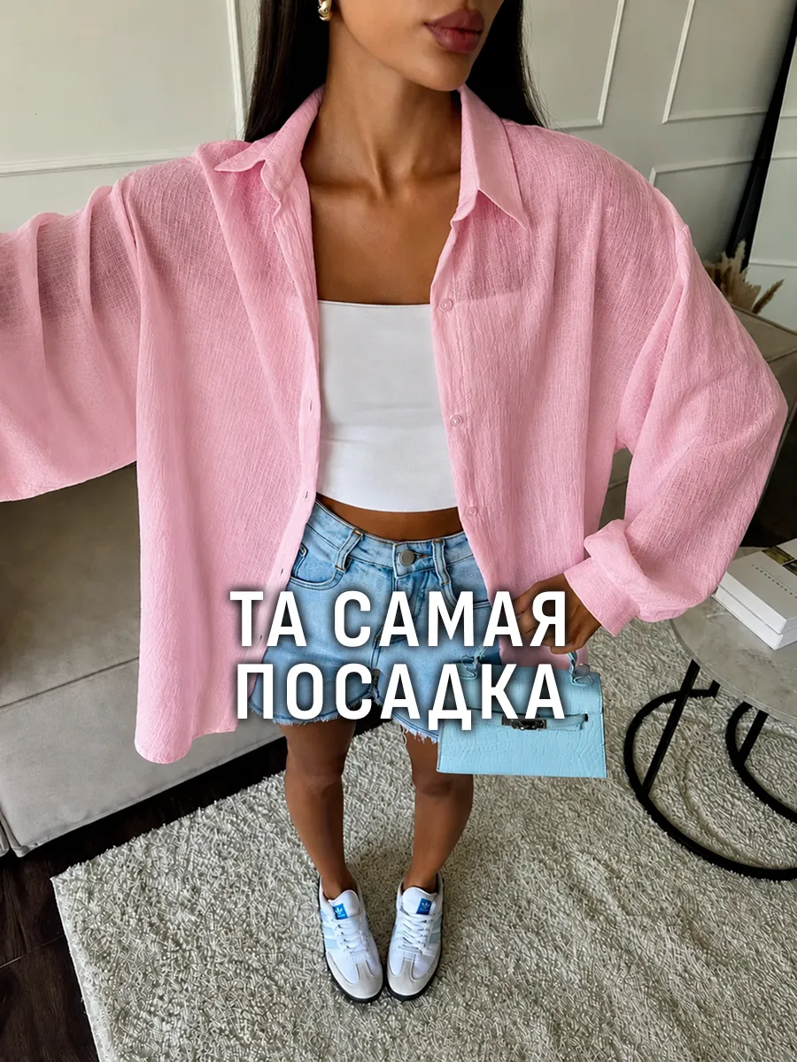Рубашка оверсайз прозрачная летняя