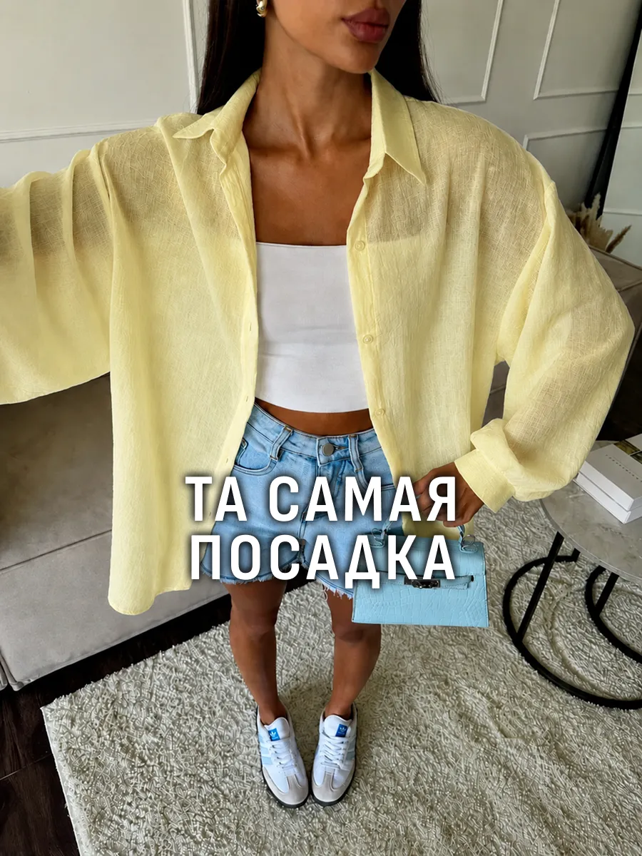 Рубашка оверсайз прозрачная летняя