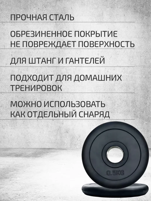 OneFit Блины для штанг и гантелей 10 кг, 2 шт, 0,5 кг, фото 3