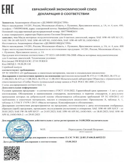 REZOIL Масло 4х тактное 10W40 API SJ CF Для мотоблока культиватора, вариант, фото 3