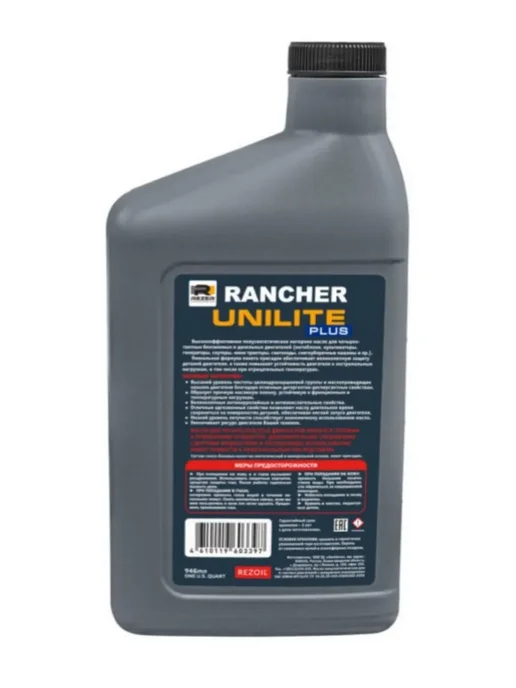 REZOIL Масло 4х тактное 10W40 API SJ CF Для мотоблока культиватора, вариант, фото 5