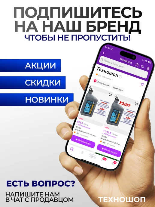 REZOIL Масло 4х тактное 10W40 API SJ CF Для мотоблока культиватора, вариант, фото 8