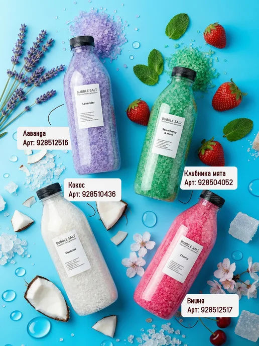Bubble Salt Соль для ванны морская кокос, вариант, фото 2