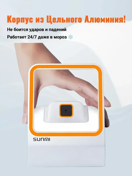 Сканер штрих кода 2D USB для кассы SUNMI NS010, оранжевый, фото 4