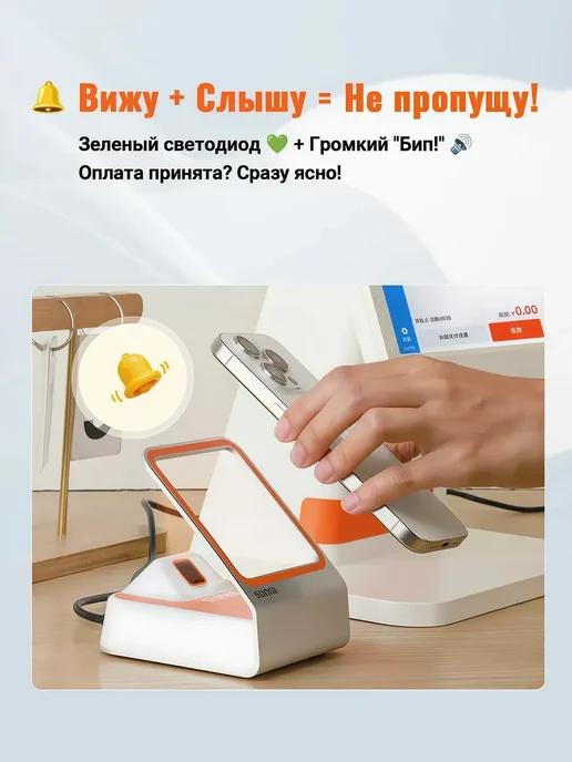 Сканер штрих кода 2D USB для кассы SUNMI NS010, оранжевый, фото 5