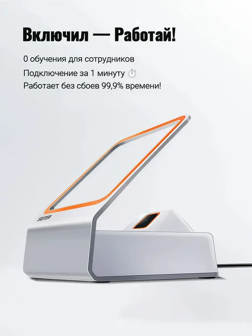 Сканер штрих кода 2D USB для кассы SUNMI NS010, оранжевый, фото 7