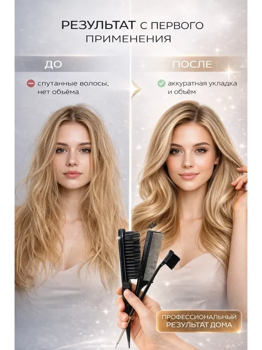 САРУШКА Расчески для укладки и причесок набор, черные, черный, фото 2