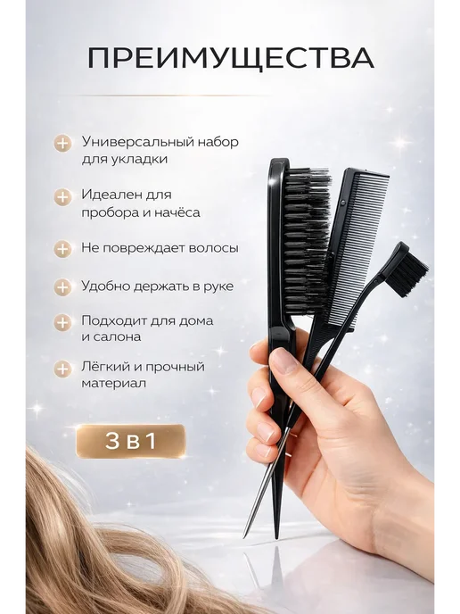 САРУШКА Расчески для укладки и причесок набор, черные, черный, фото 3