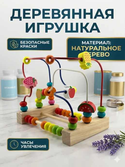 YURANNA Деревянная игрушка, вариант