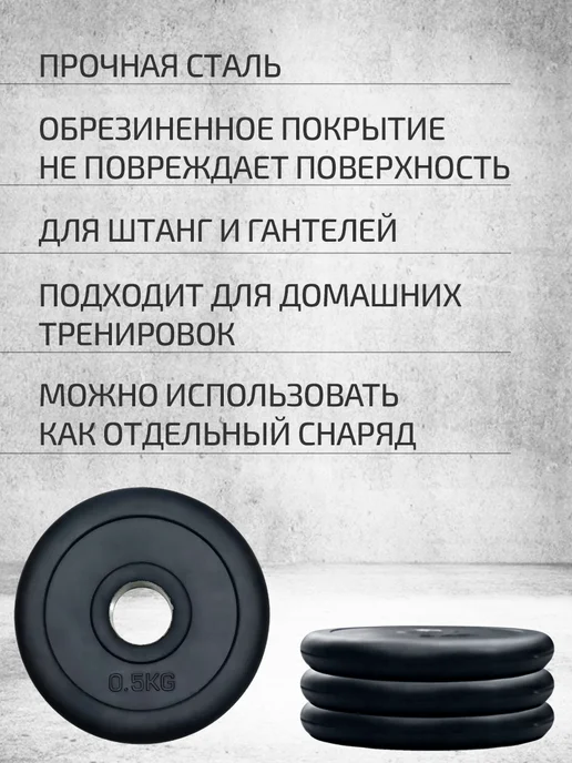 OneFit Блины для штанг и гантелей 10 кг, 4 шт, 0,5 кг, фото 3