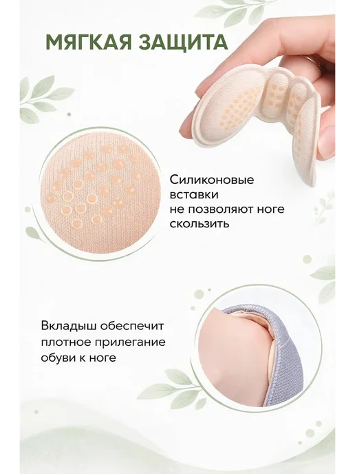 Пяткоудерживатель задник для обуви от натирания и мозолей, вариант, фото 2