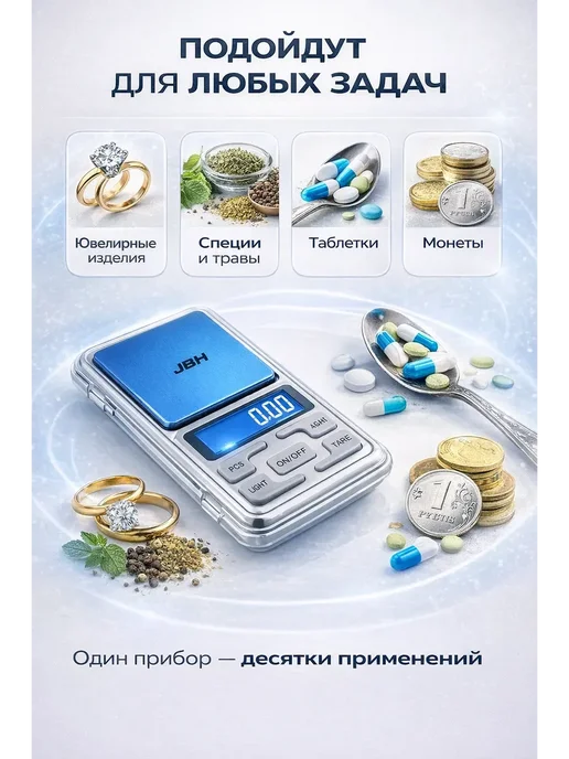 МедиАлия3 Весы ювелирные кухонные высокоточные карманные 200 грамм, серый, фото 3