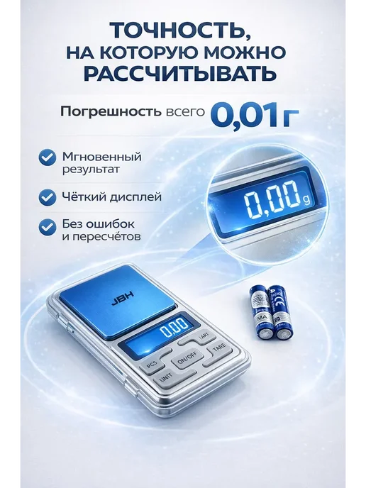 МедиАлия3 Весы ювелирные кухонные высокоточные карманные 200 грамм, серый, фото 4