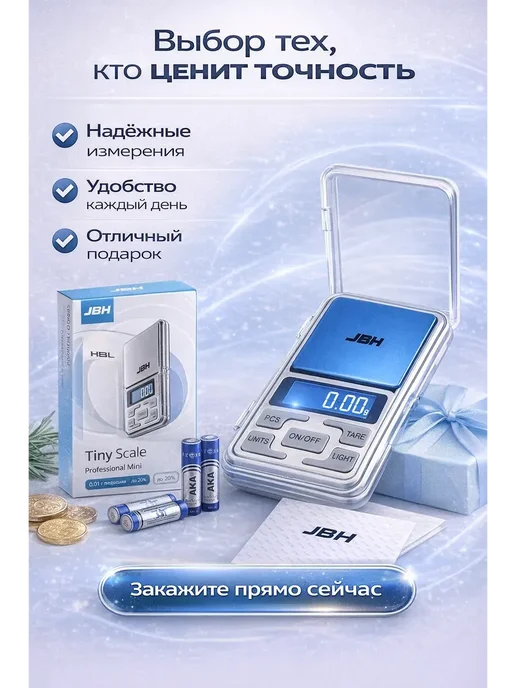 МедиАлия3 Весы ювелирные кухонные высокоточные карманные 200 грамм, серый, фото 6