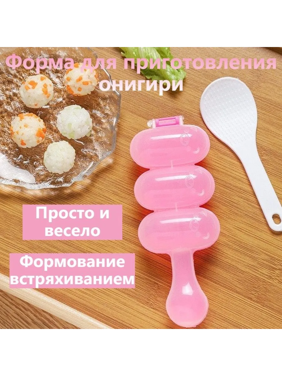 Форма для онигири 1 шт., пищевой пластик