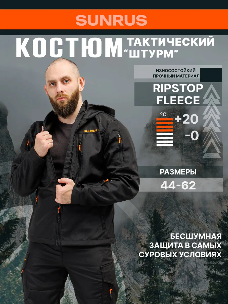 Костюм "Штурм" -5 (RipStop Fleece, Черный)