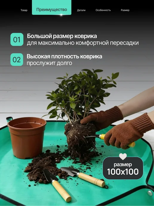 Коврик для пересадки растений 100х100см, зеленый, фото 2
