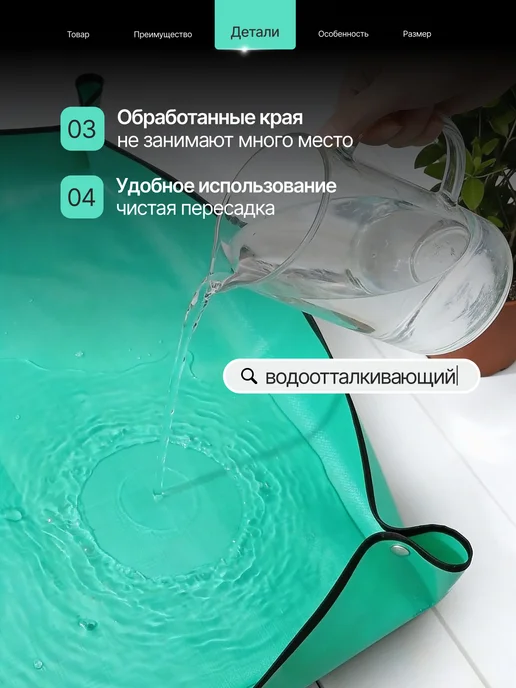 Коврик для пересадки растений 100х100см, зеленый, фото 3