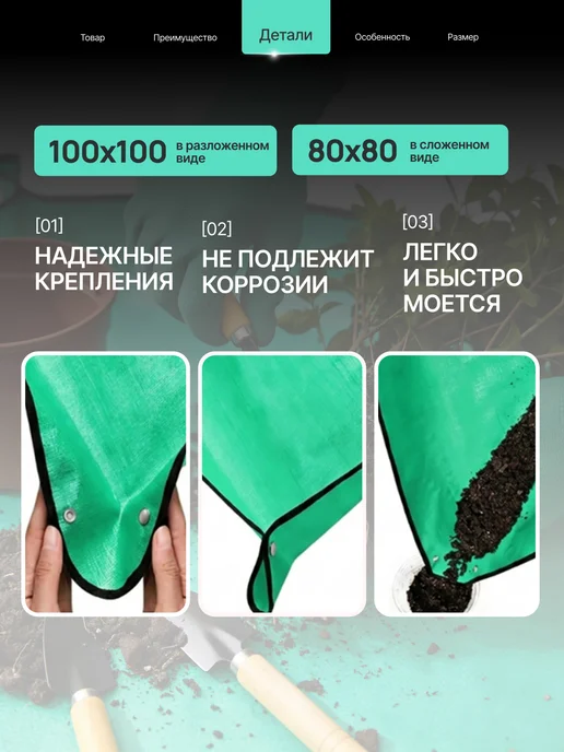 Коврик для пересадки растений 100х100см, зеленый, фото 4