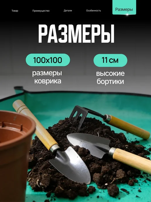 Коврик для пересадки растений 100х100см, зеленый, фото 5