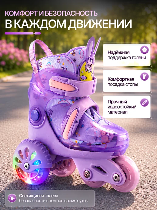 Ролики для девочки раздвижные квады с защитой, фиолетовый, фото 2
