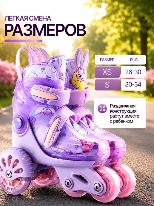 Ролики для девочки раздвижные квады с защитой, фиолетовый, фото 4